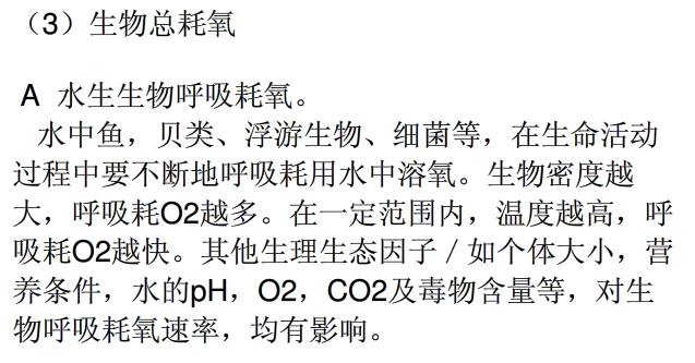 在线溶解氧仪