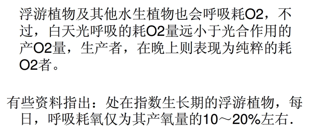 在线溶解氧仪