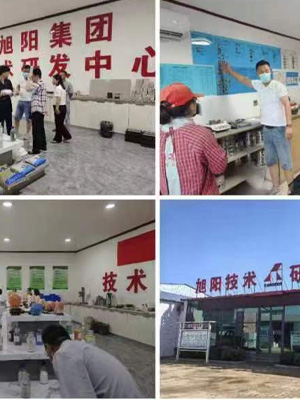 研發(fā)中心