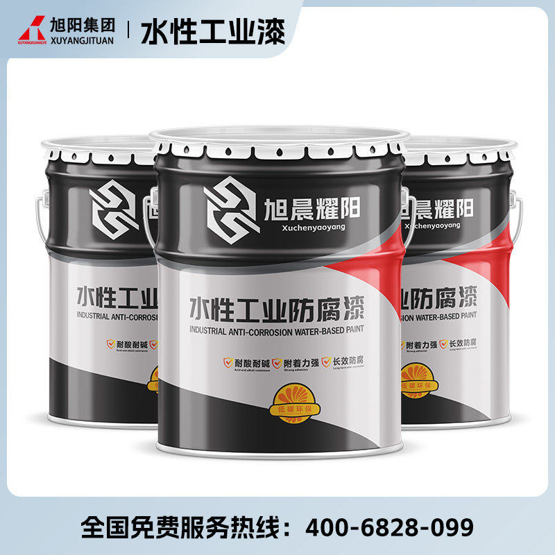 水性工業(yè)防腐漆/面漆/底漆/底面合一漆