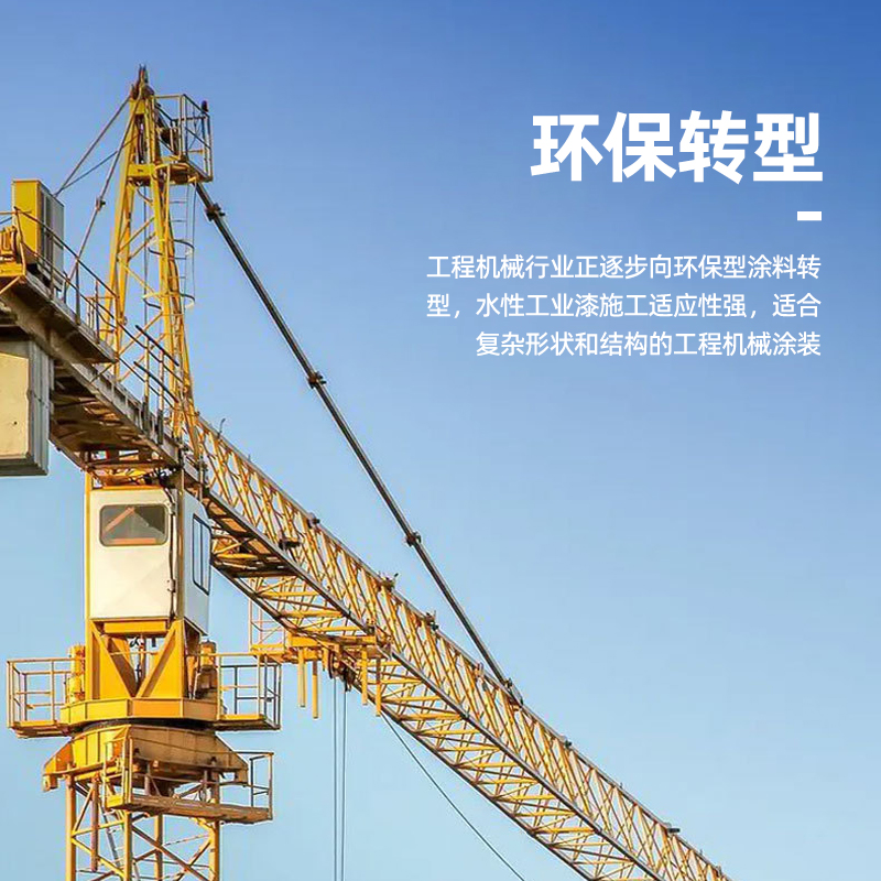 水性工業(yè)防腐漆/面漆/底漆/底面合一漆