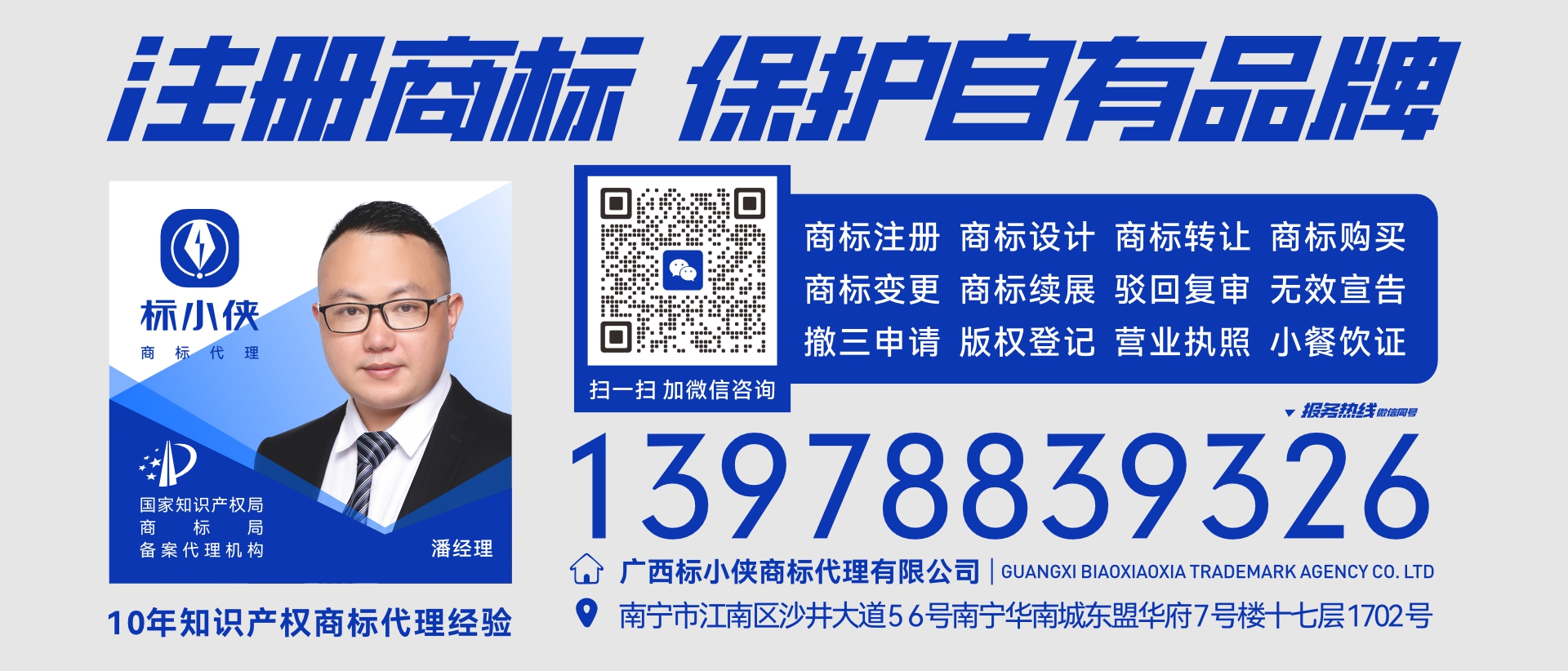 标小侠海报20252