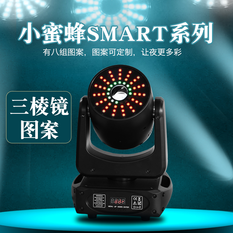 *********Smart系列三棱镜图案（灯带）