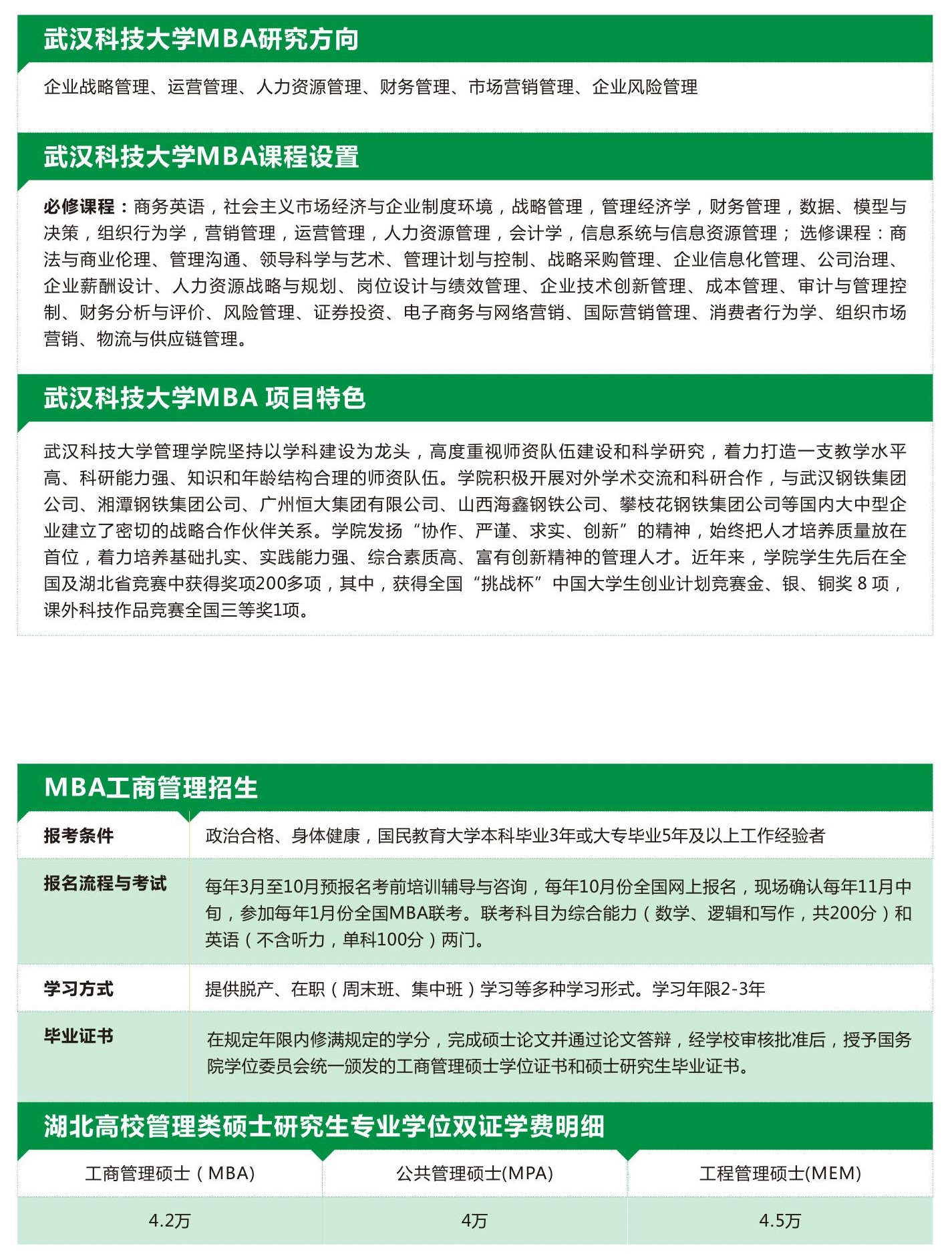 描述