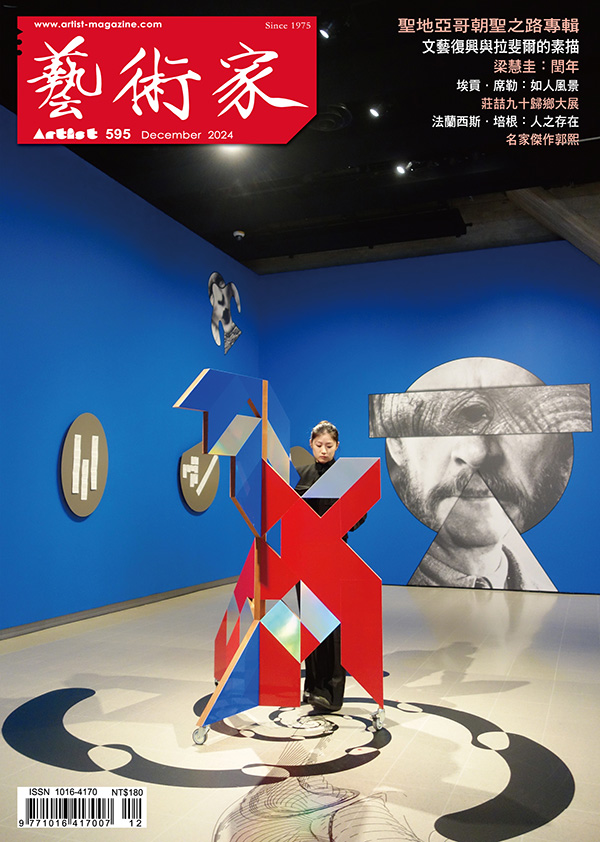 •	Chyong-Ray HSIAO: “Cross-disciplinary Pollination: A Panorama of Dutch-Taiwanese Contemporary Art”