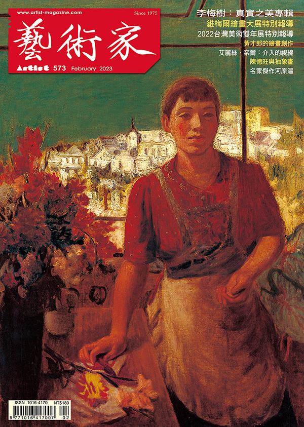 Rui-Zhen Wu: "Art on Mind: Pascal’s Higher Self Dialogue in the Cultural Convergence of the Netherlands and Taiwan"
