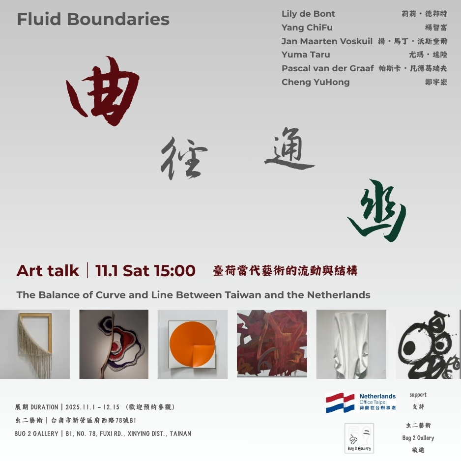Invitation_Fluid Boundaries