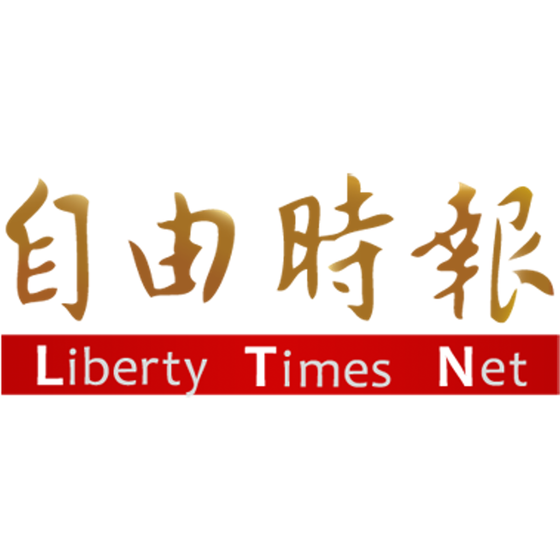 自由時報｜2022-12-04