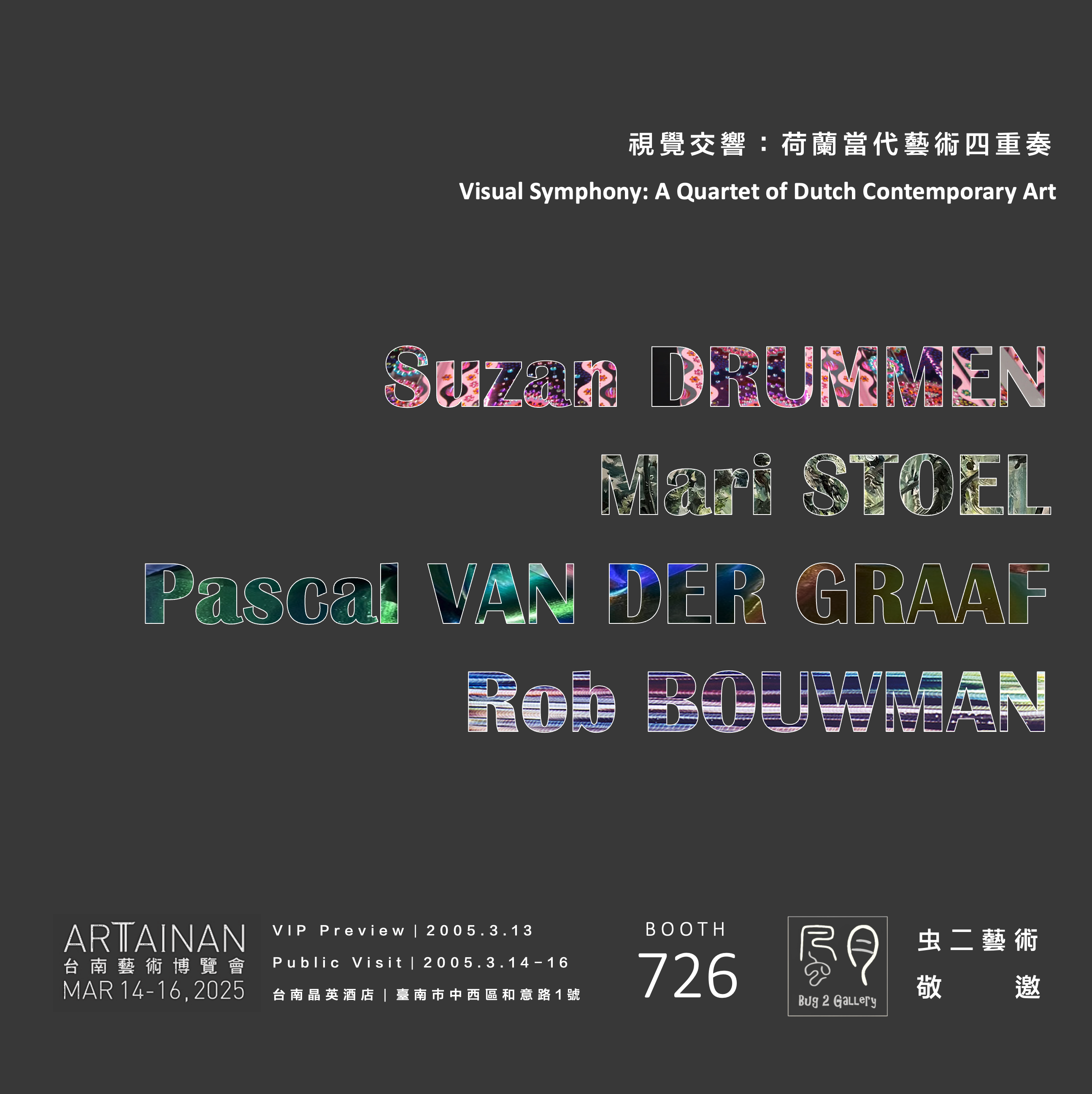 2025/3/14-16