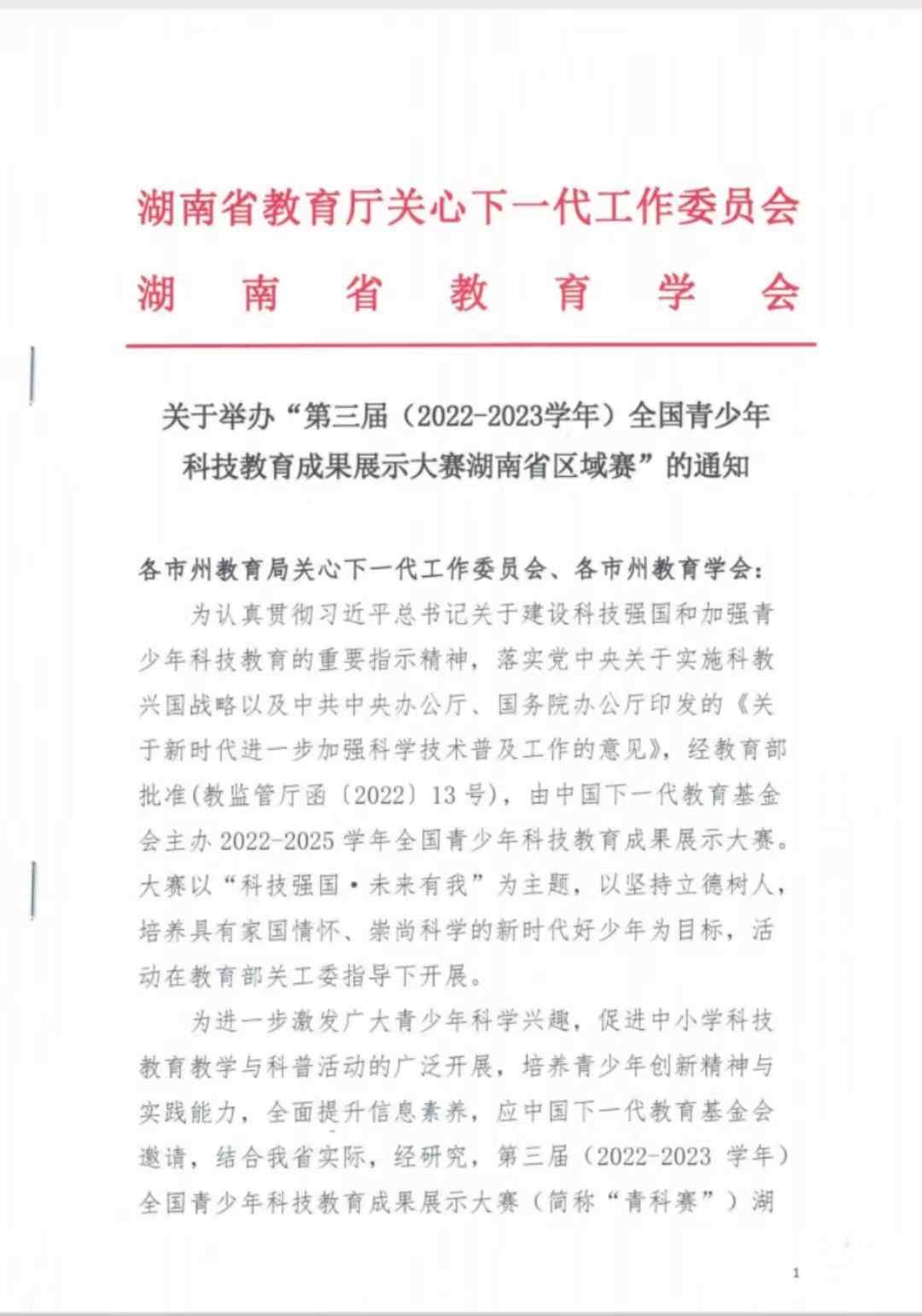 湖南