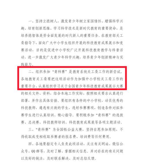 豫教關(guān)函【2023】2號(hào)_01_副本