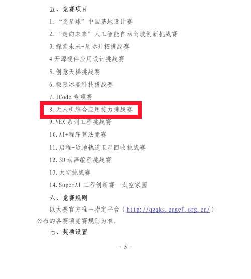 豫教關(guān)函【2023】2號(hào)_04_副本