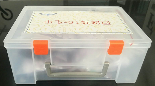 01耗材包