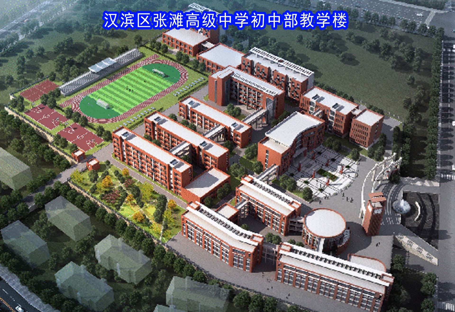 汉滨区张滩高级中学初中部教学楼