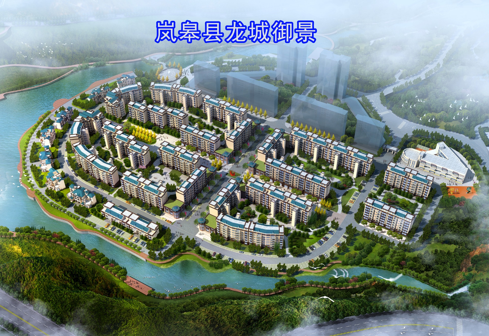 岚皋县龙城御景