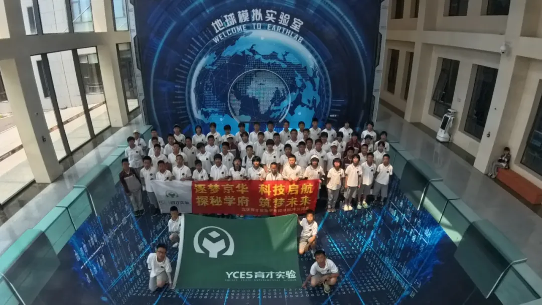【中国科普平台科学营活动】沈抚育才实验学校赴北京研学 深度体验科技与人文融合魅力