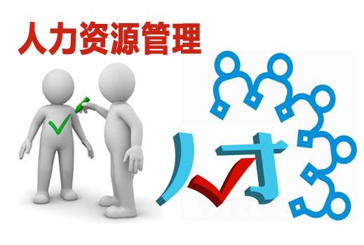 论人力资源管理中激励制度的具体应用