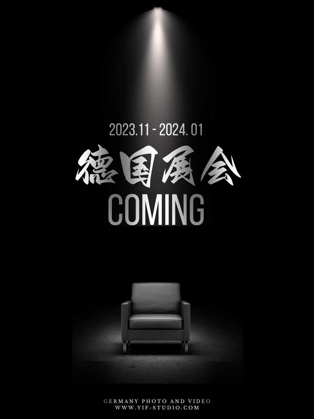 热门大型德国展会日历，赶紧收藏啊！！！2023.11-202...