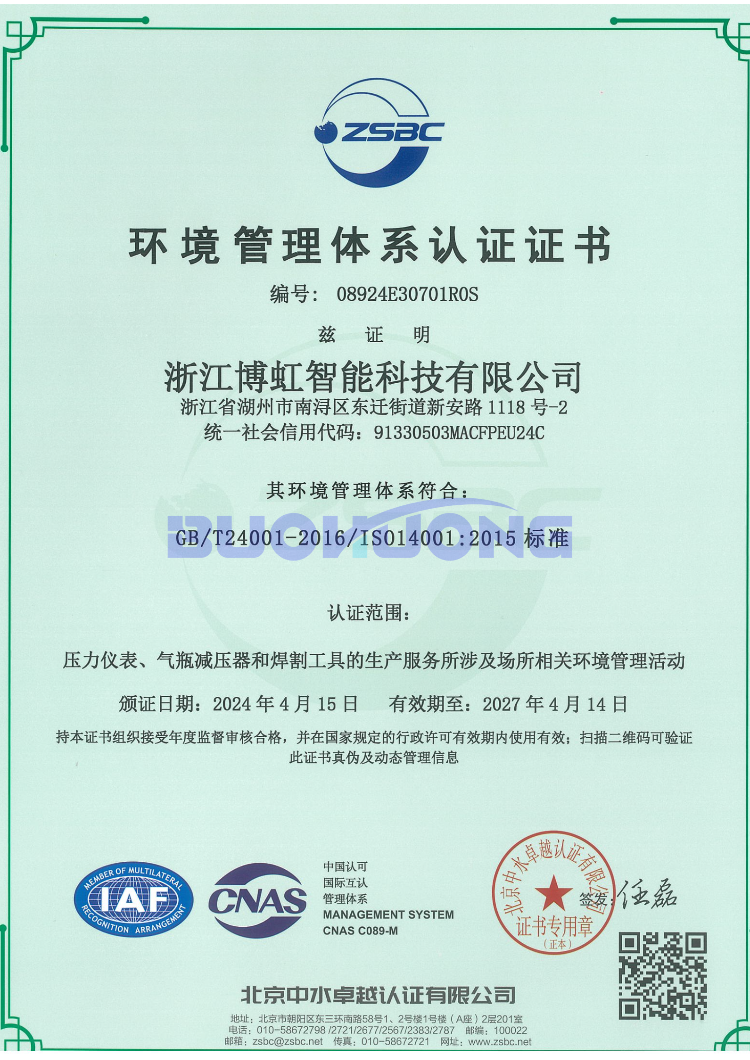 浙江博虹智能科技有限公司