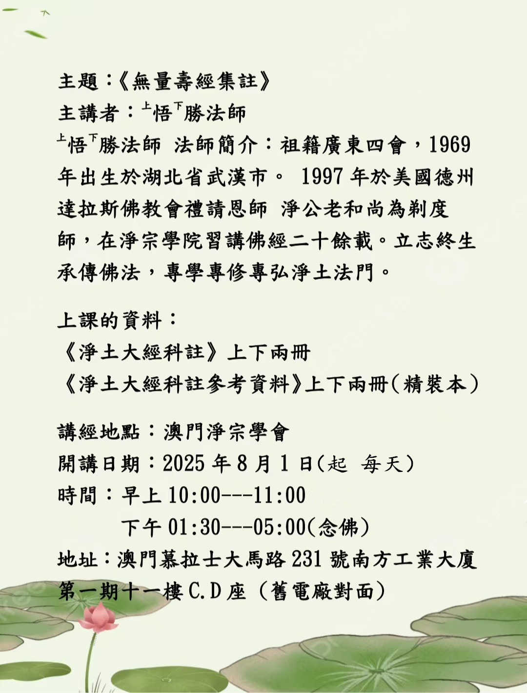 描述