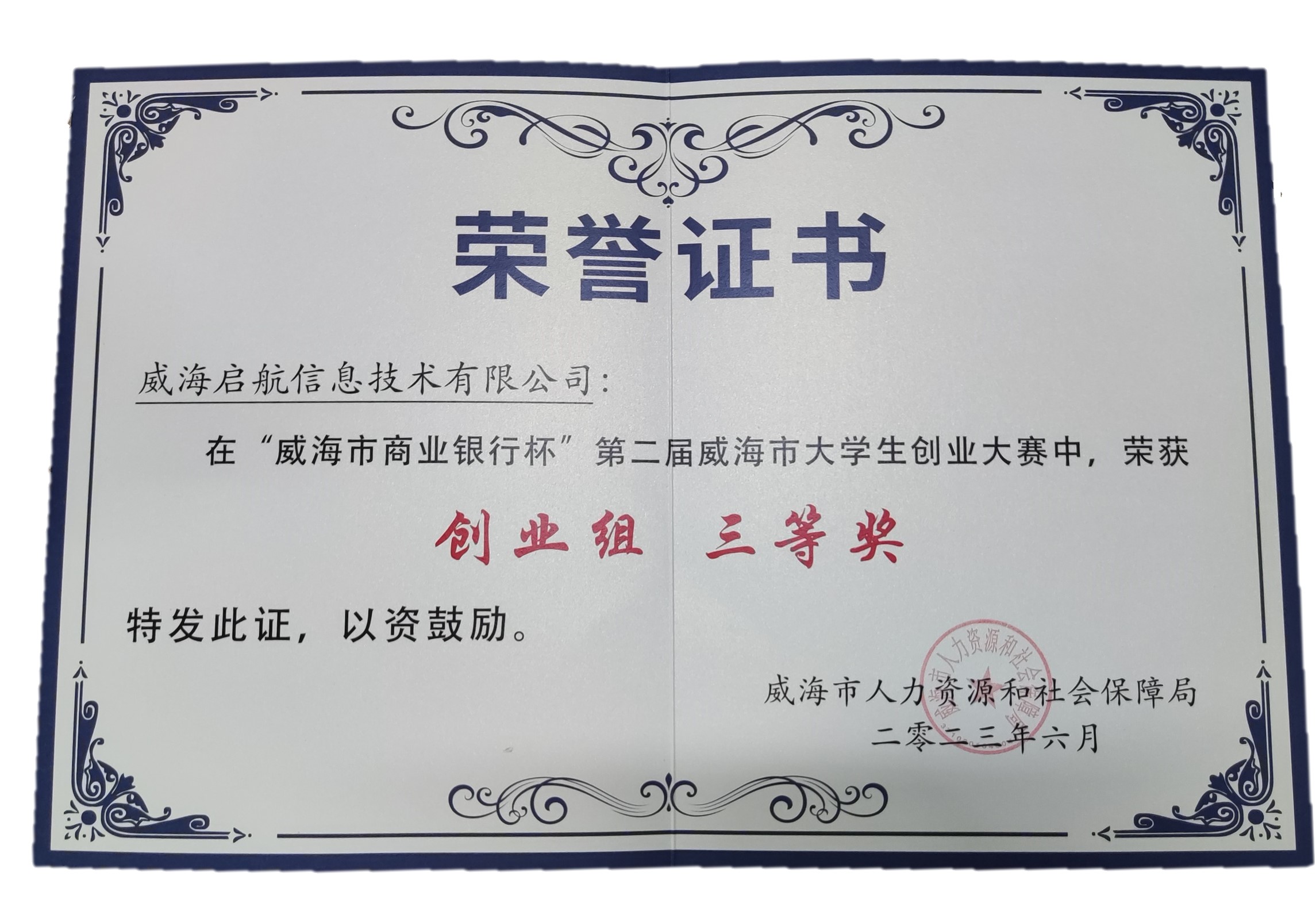 微信图片_20230815164015