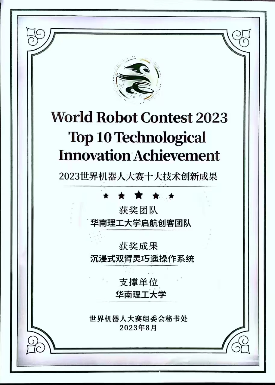 微信图片_20240103162020
