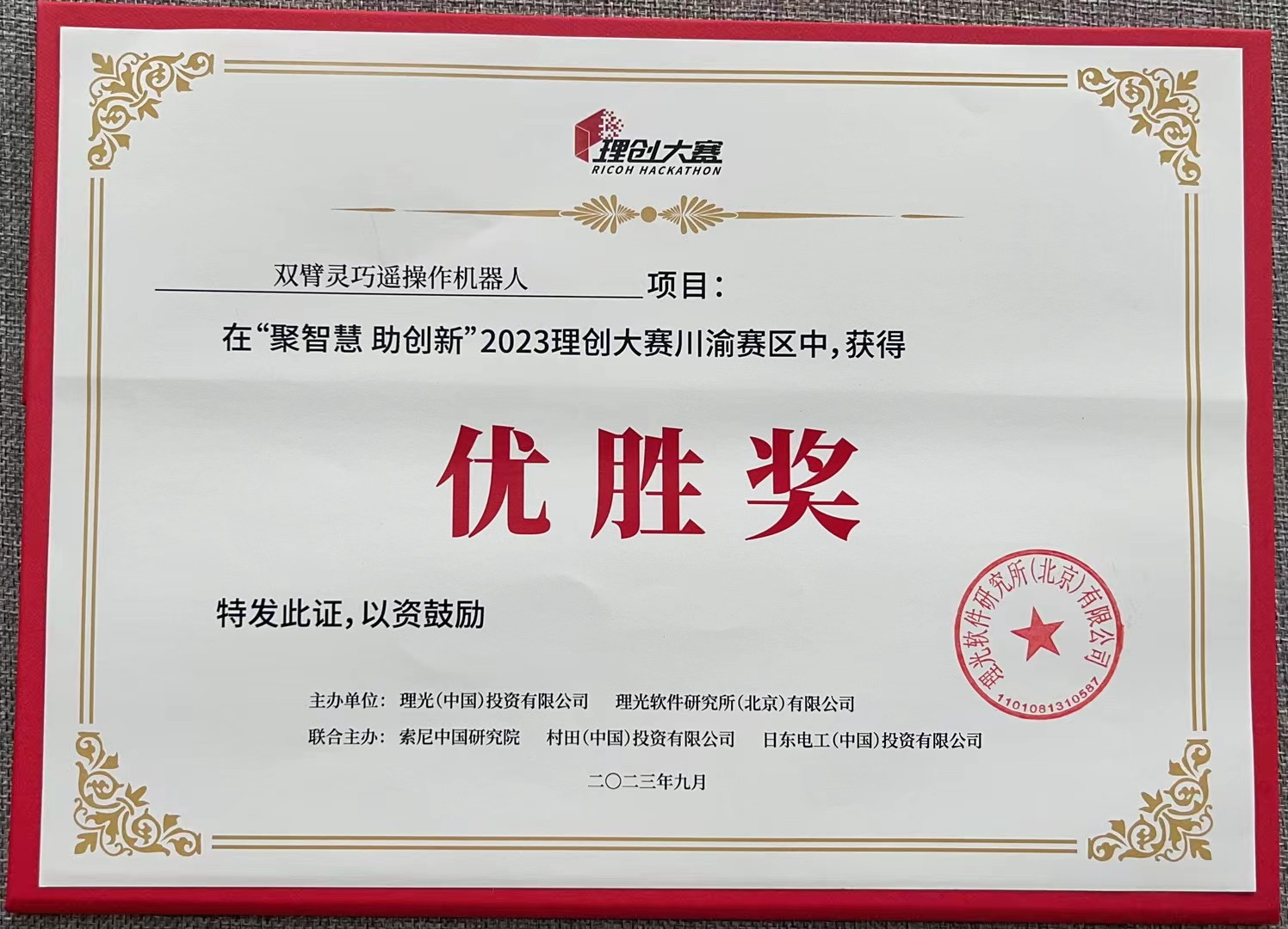 微信图片_20231031161556_20241220_17346612230801300