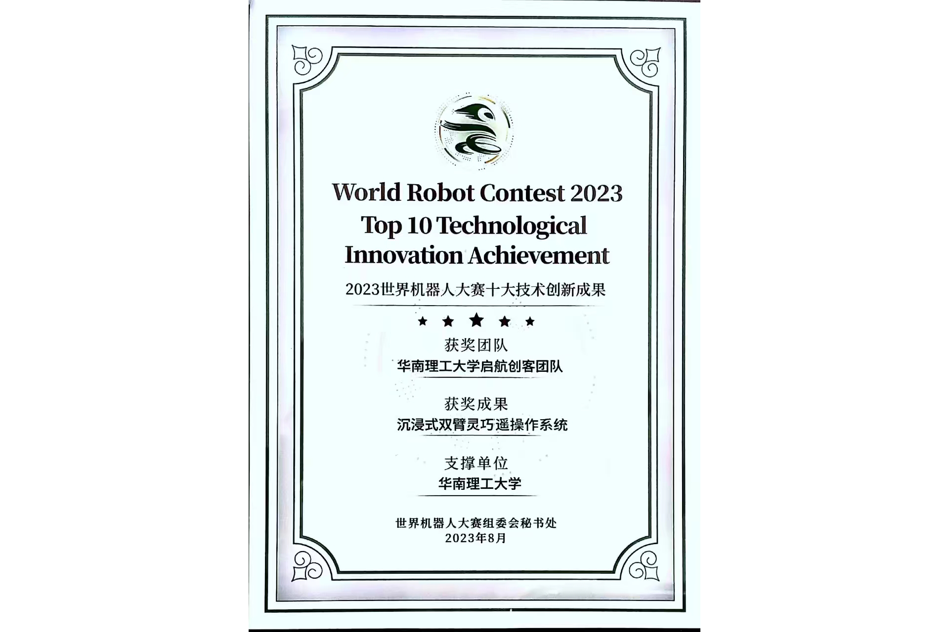 微信图片_20240103162020