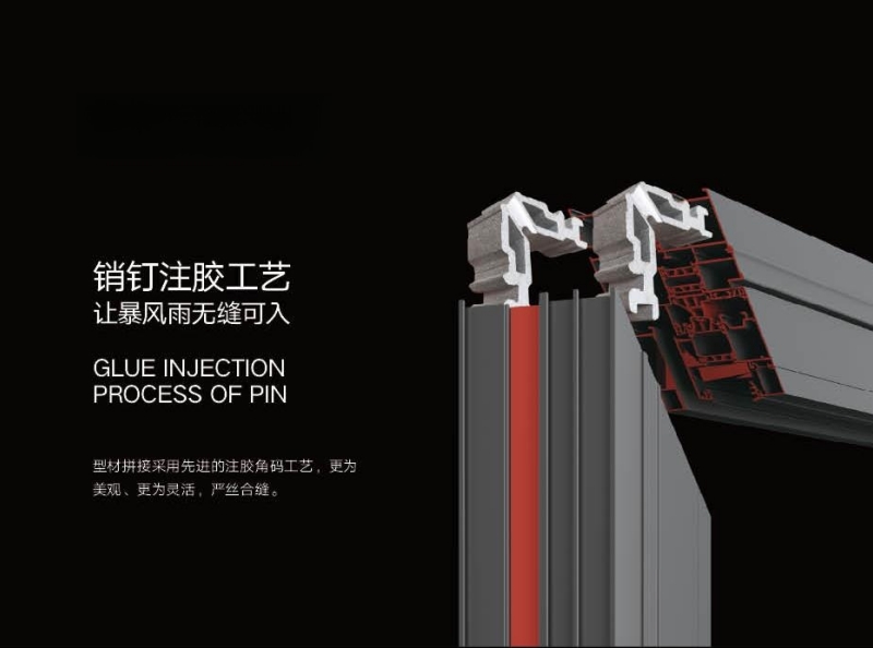 销钉注胶工艺