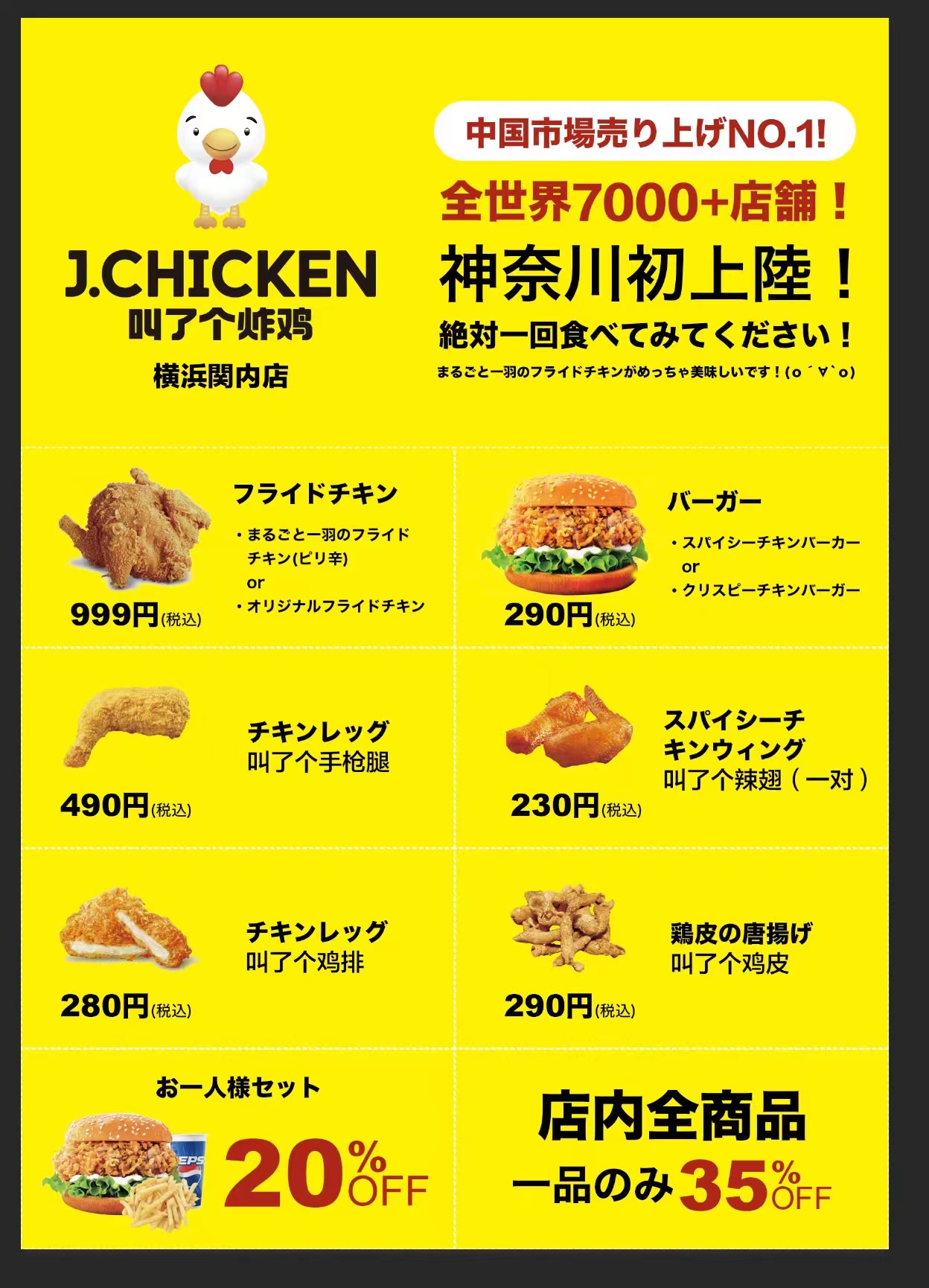 クーポン新発行！いつでも使える！すごくお得です！