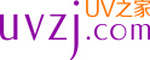 UV之家logo125x50