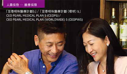 友邦 至尊明珠医疗计划5