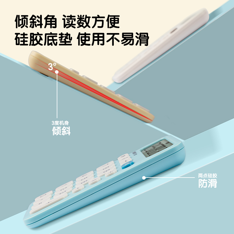 得力TE121便携计算器