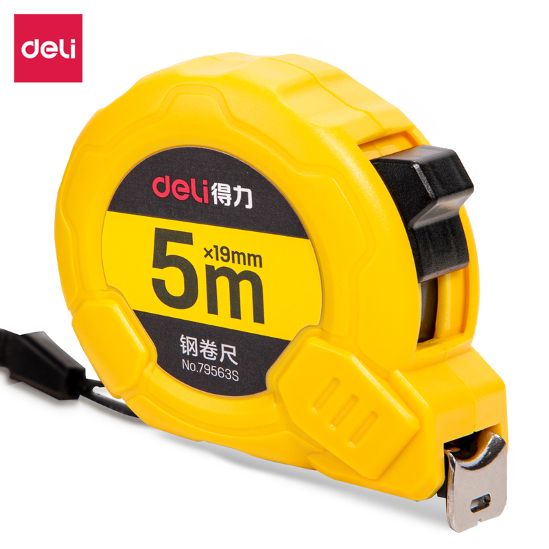 得力79563S钢卷尺5m(黄)