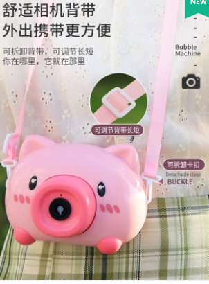 儿童泡泡机小猪相机电动儿童玩具