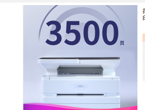 得力(deli) M2500DW黑白激光打印机 家用办公多功能一体机(wifi 打印 复印 扫描) 【家用办公】三合一云打印得力(deli) M2500DW黑白激光打印机 家用办公多功能一体机(wifi 打印 复印 扫描) 【家用办公】三合一云打印得力(deli) M2500DW黑白激光打印机 家用办公多功能一体机(wifi 打印 复印 扫描) 【家用办公】三合一云打印得力(deli) M2500
