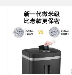 科密(comet)碎纸机 德国5级高保密减震静音 办公商用家用纸张文件粉碎机C-838H
