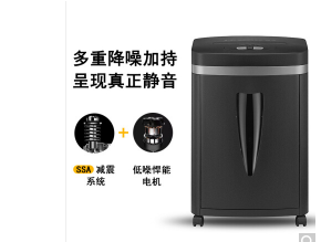 科密(comet)碎纸机 德国5级高保密减震静音 办公商用家用纸张文件粉碎机C-838H