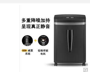 科密(comet)碎纸机 德国5级高保密减震静音 办公商用家用纸张文件粉碎机C-838H