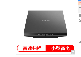 佳能（Canon）CanoScan LIDE300 实用型高速照片扫描仪
