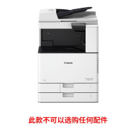 佳能iR C3020/3120L复印机A3彩色激光大型打印机数码复合机一体机 双面/复印/扫描/无线 新品C3120L主机+输稿器（每分钟20张