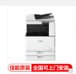 佳能iR C3020/3120L复印机A3彩色激光大型打印机数码复合机一体机 双面/复印/扫描/无线 新品C3120L主机+输稿器（每分钟20张