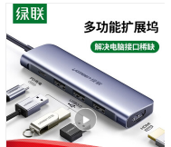绿联Type-C扩展坞通用华为苹果电脑MacBook转换器USB-C转HDMI转接头拓展坞手机投屏线 HDMI款拓展坞【3口USB3.0+PD充电】
