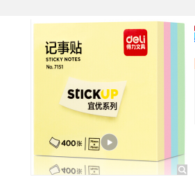 得力（deli）400页4色简约便签纸便利贴 76*76mm便签本N次贴记事贴办公用品 7151