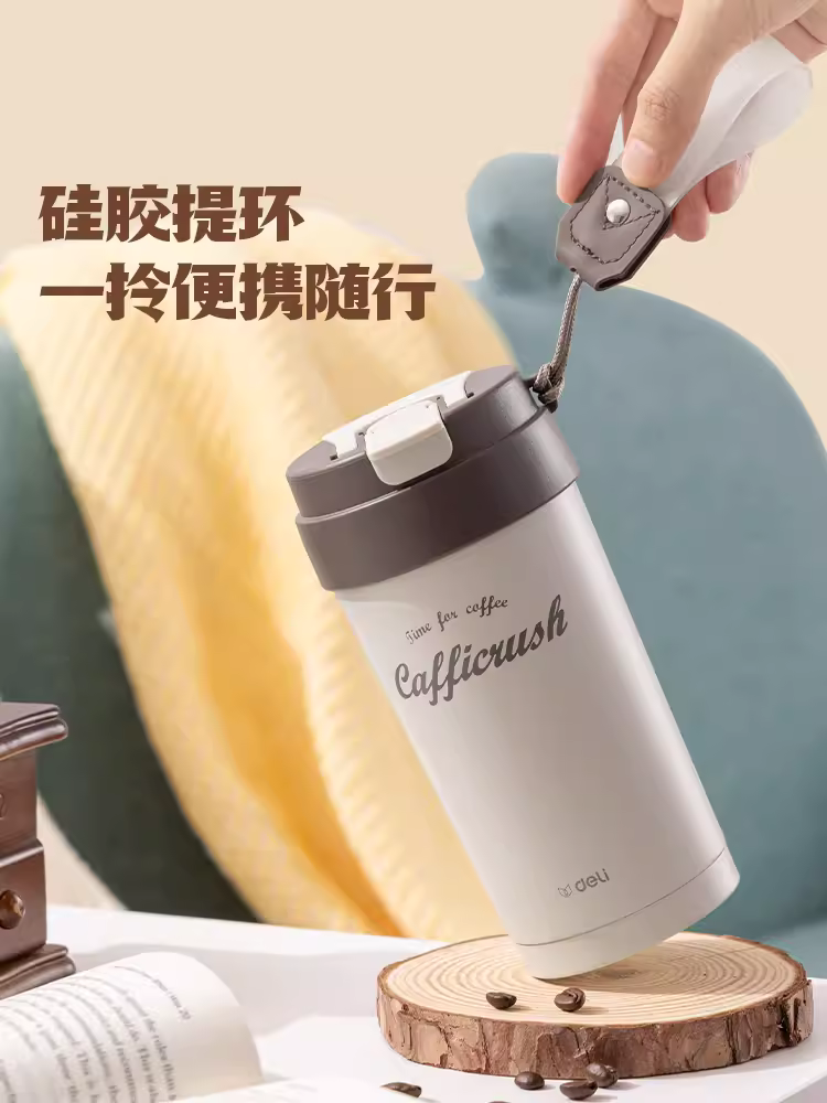 得力316不锈钢咖啡保温杯情侣杯女生便携水杯保冷杯子男随行杯2023新款