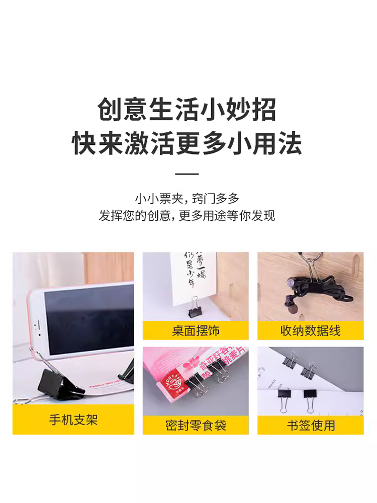 得力长尾夹黑色鱼尾夹夹子燕尾夹票夹 多规格可选试卷夹票据夹大中小号多规格金属票据夹资料夹8565