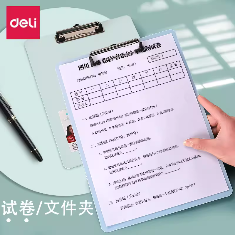 得力a4板夹文件夹塑料夹板写字板画画考试美术垫板学生写字垫板桌面票据夹资料文件收纳菜单夹办公用品可挂钩