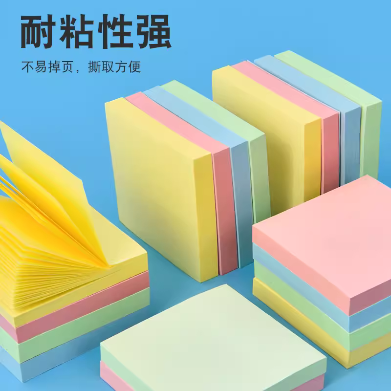 得力便利贴 学生 办公  便签本小本子便签纸标签纸留言贴标记备注贴纸便签本贴纸办公用品