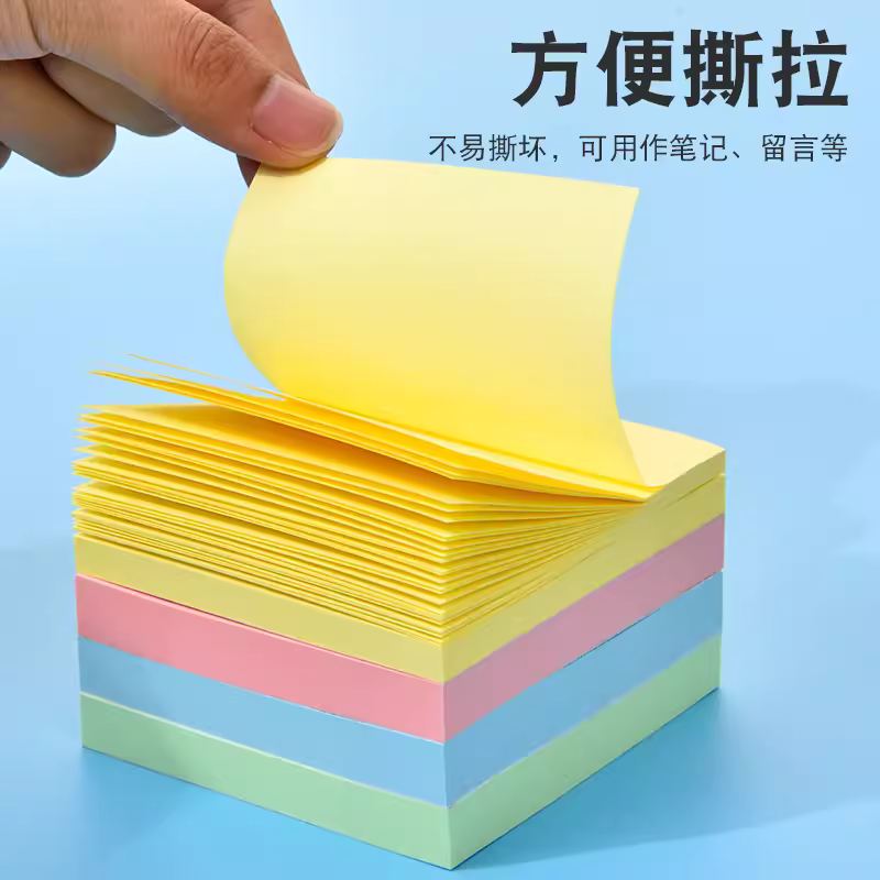 得力便利贴 学生 办公  便签本小本子便签纸标签纸留言贴标记备注贴纸便签本贴纸办公用品