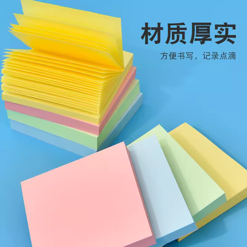 得力便利贴 学生 办公  便签本小本子便签纸标签纸留言贴标记备注贴纸便签本贴纸办公用品